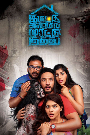 Download Iruttu Araiyil Murattu Kuthu (2018) UNCUT Dual Audio [Hindi + Tamil] 480p [380MB] | 720p [1GB] | 1080p [2.3GB] WeB-DL