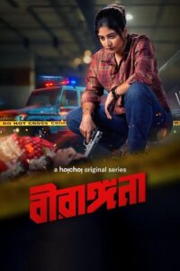 Download Birangana (Season 1 – 2) Bengali Hoichoi Complete Web Series 480p | 720p | 1080p WEB-DL