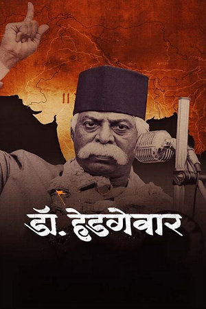 Download Dr. Hedgewar (2025) Hindi-Line Full Movie 480p [420MB] | 720p [1GB] | 1080p [2GB] HDTC