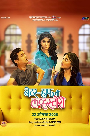 Download Better Half Chi Love Story (2025) Marathi Full Movie WEB-DL 480p [340MB] | 720p [980MB] | 1080p [2GB]