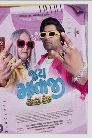 Download Jai Mata ji – lets Rock (2025) WEB-DL {Gujarati DD2.0} Full Movie 480p [320MB] | 720p [1.4GB] | 1080p [2.5GB]