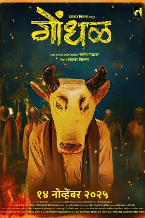 Download Gondhal (2025) Marathi Full Movie HQ HDTC 480p [400MB] | 720p [940MB] | 1080p [1.9GB]