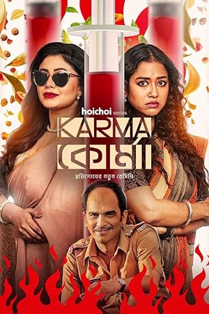 Download Karma Korma (Season 1) Bengali Hoichoi Complete Web Series 480p | 720p | 1080p WEB-DL
