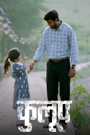 Download Kulup (2024) Marathi Full Movie 480p [350MB] | 720p [900MB] | 1080p [2GB] WEB-DL