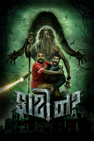 Download Faati Ne? (2025) WEB-DL {Gujarati DD2.0} Full Movie 480p [500MB] | 720p [1.4GB] | 1080p [3.1GB]