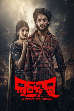 Download Ladhei (2025) Odia Full Movie 480p [500MB] | 720p [1.3GB] | 1080p [2.2GB] WEB-DL